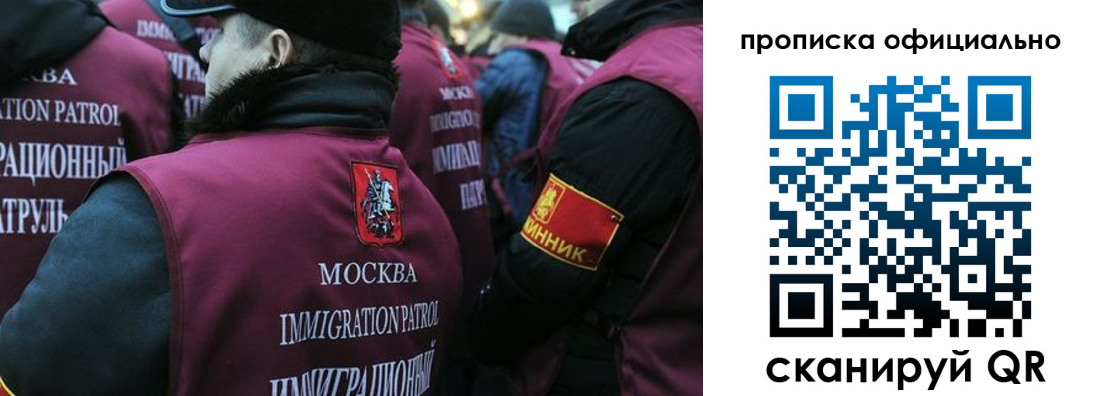 прописка 2025 в Череповце