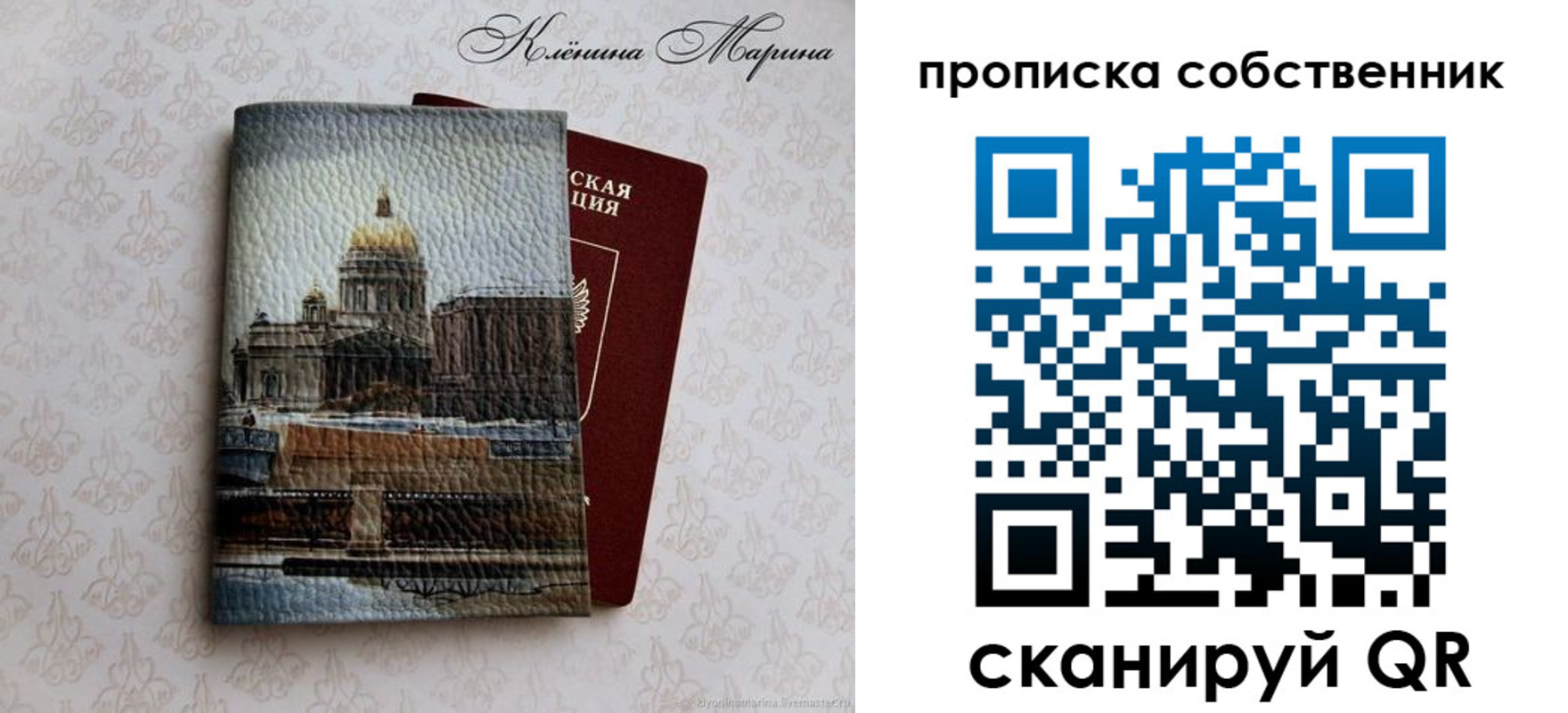 прописка ребенка в Череповце
