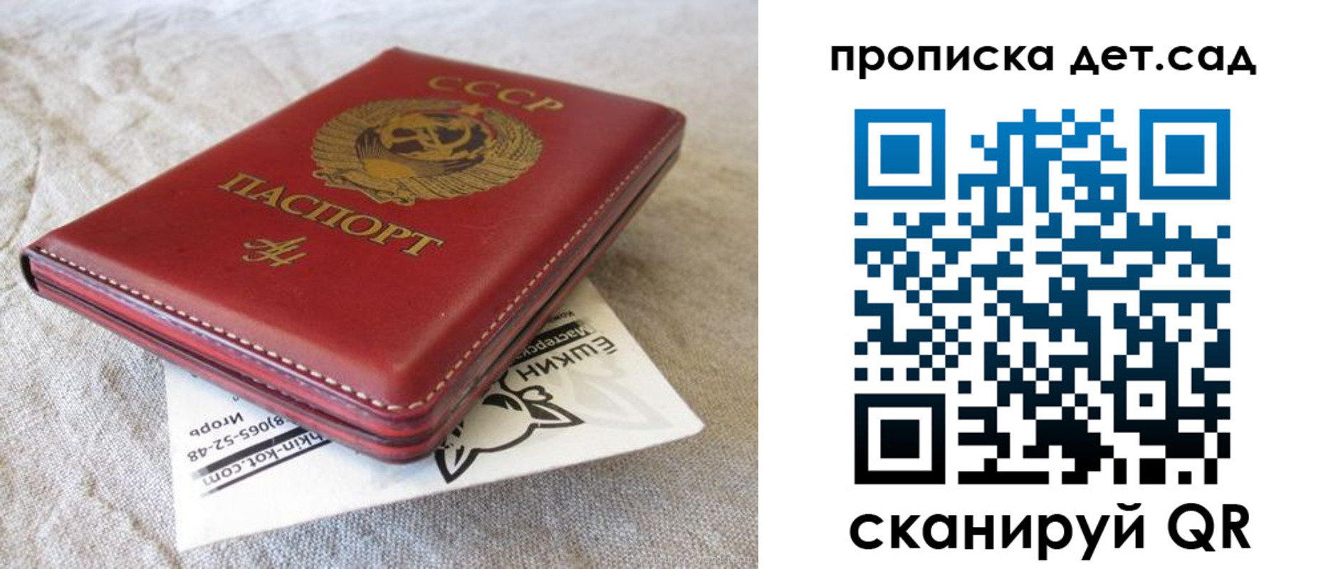 прописка для кредита в Череповце