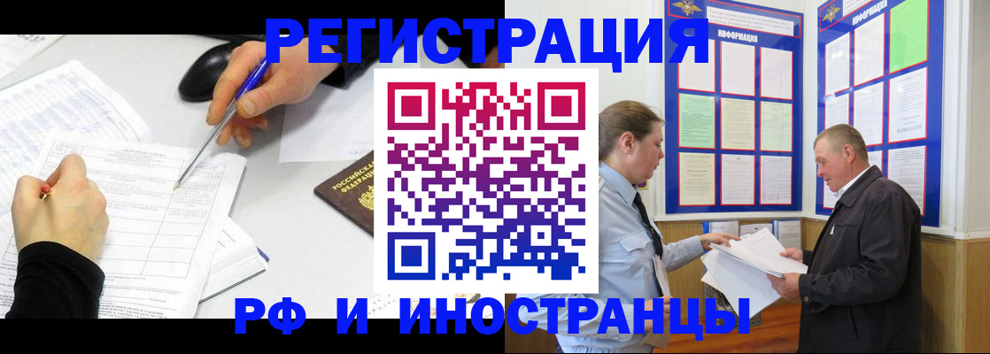 временная регистрация купить в Череповце