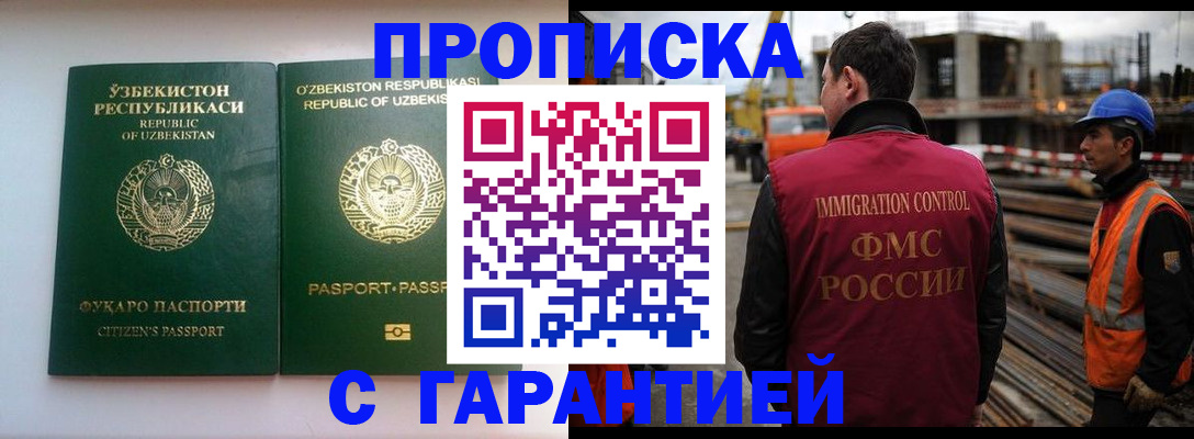 миграционный учет в Череповце