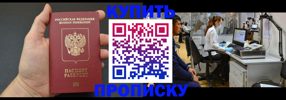 прописка ребенка в Череповце