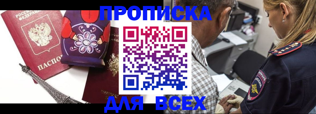 временная регистрация поиск в Череповце