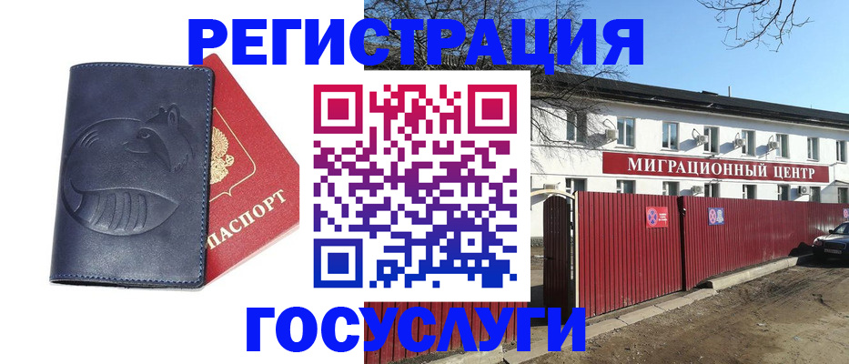 временная регистрация адрес в Череповце