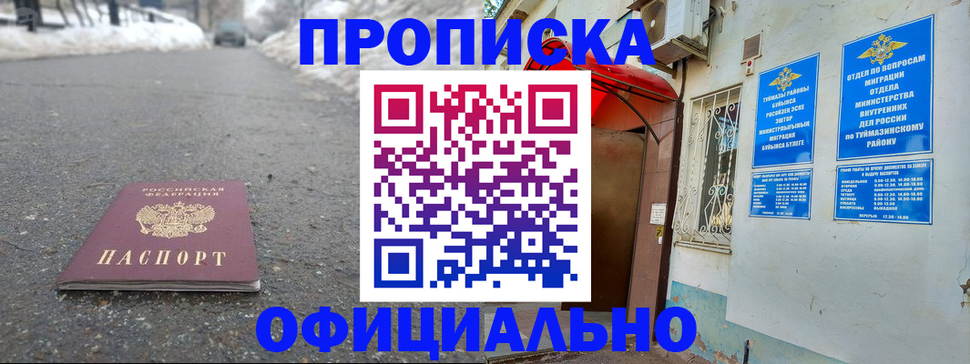 прописка иностранных граждан в Череповце