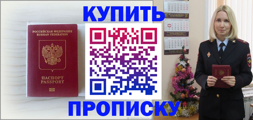 временная регистрация недорого в Череповце