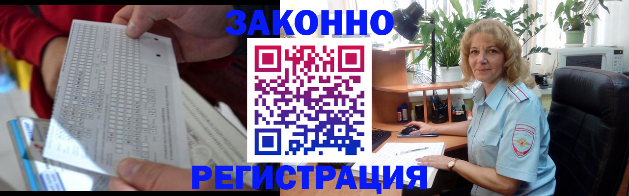 временная регистрация собственник в Череповце