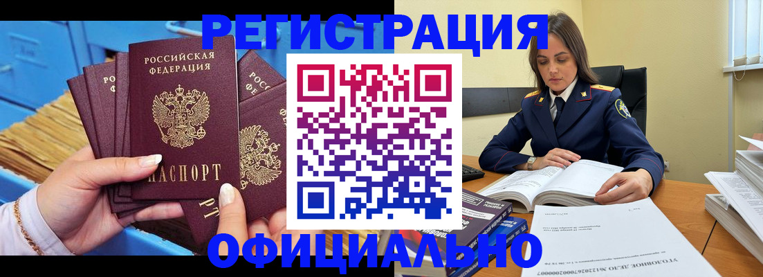 прописка поиск в Череповце