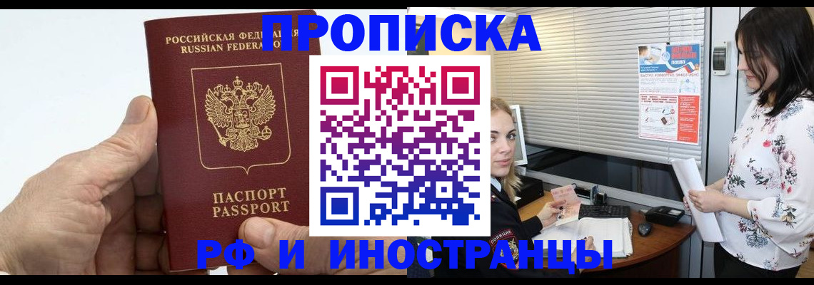 временная регистрация гарантия в Череповце