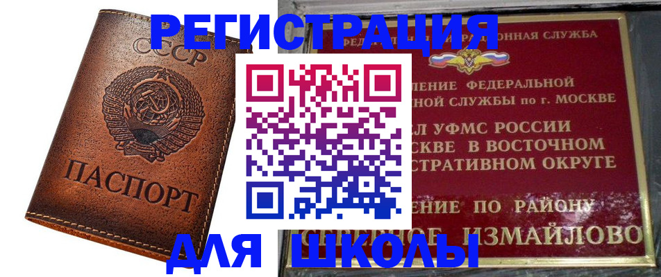 прописка в Череповце