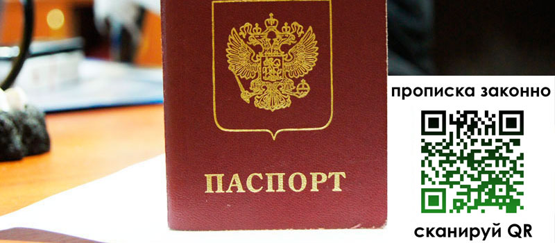 в Череповце height= регистрация в Череповце
